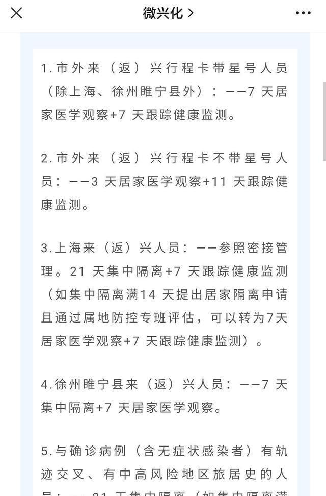 江苏省最新返乡政策解读，3月返乡人员须知与30日返苏最新规定汇总解读