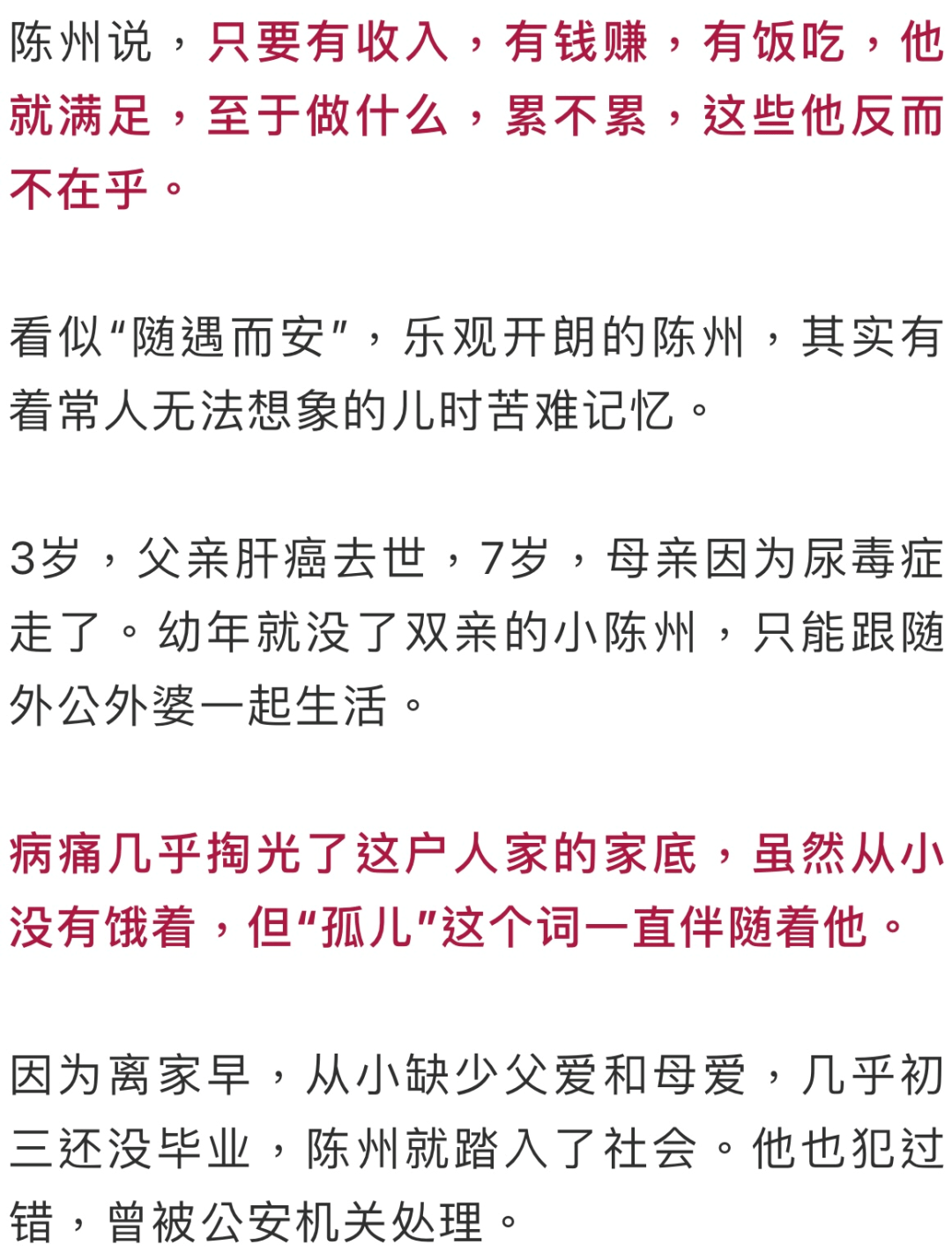 重庆最新辟谣背后的真相与公众关切揭秘