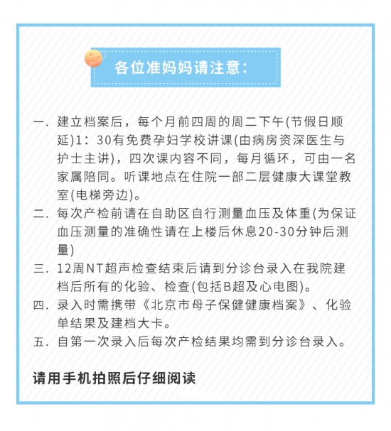 北京最新建档流程详解，操作步骤、注意事项及30日最新流程梳理