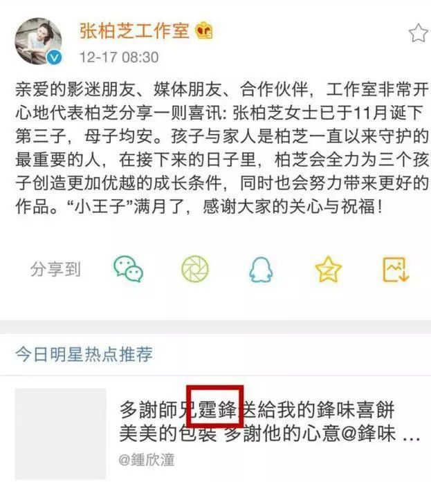 聚焦谢霆锋，三月三十日最新动态与热议热议