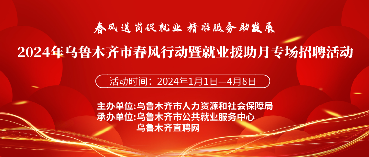 聚焦3月31日新疆国企招聘最新信息，机遇与挑战并存