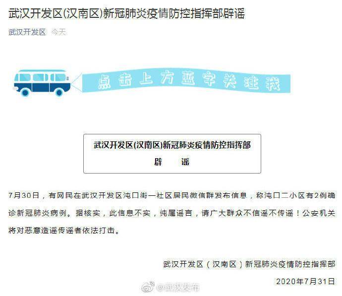 武汉铁路最新公告解读，全面理解铁路动态与安排