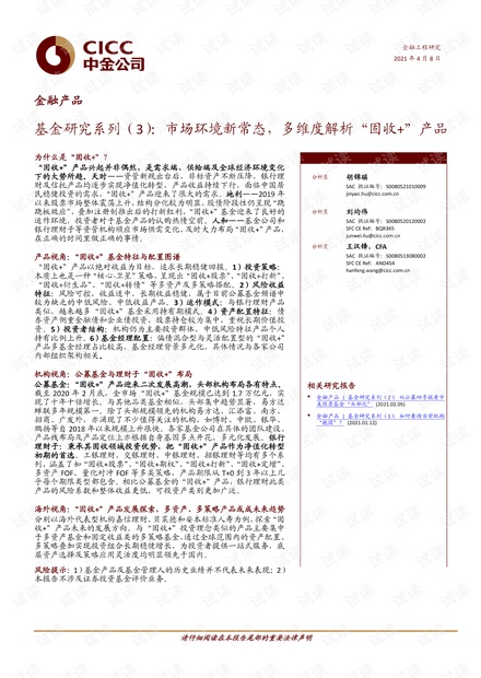 最新研究分析，关于3月31日段钢文的深度探讨