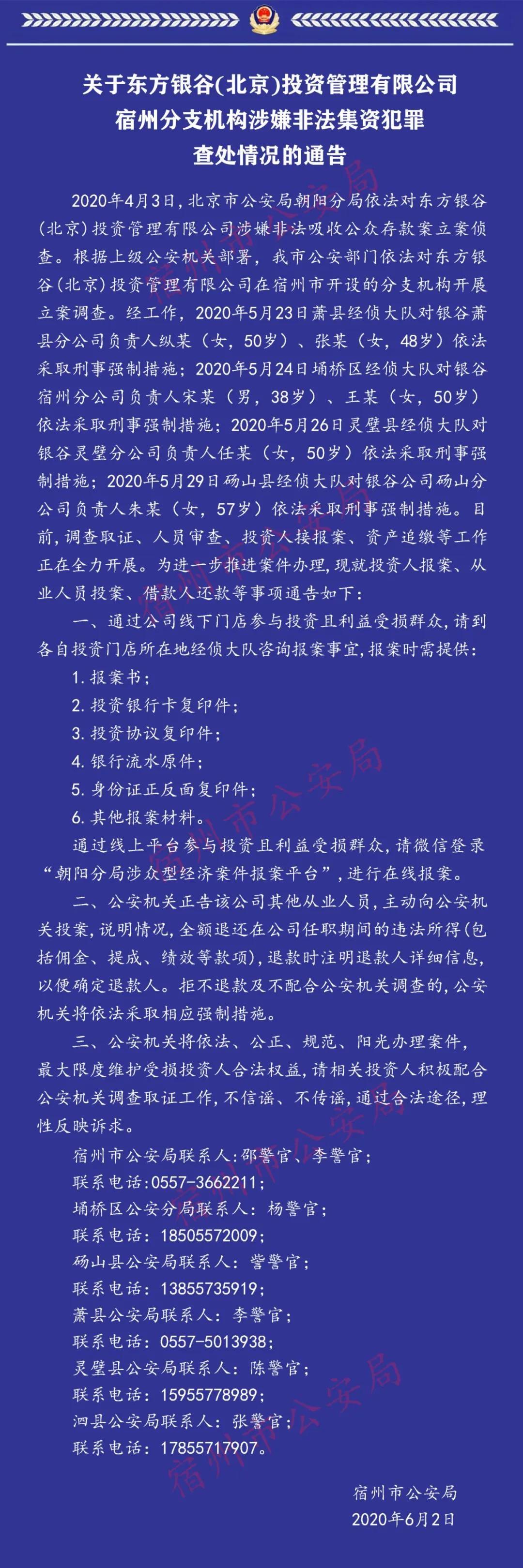 揭秘东方银谷最新动态，揭秘重大消息发布于11月1日的最新动态更新