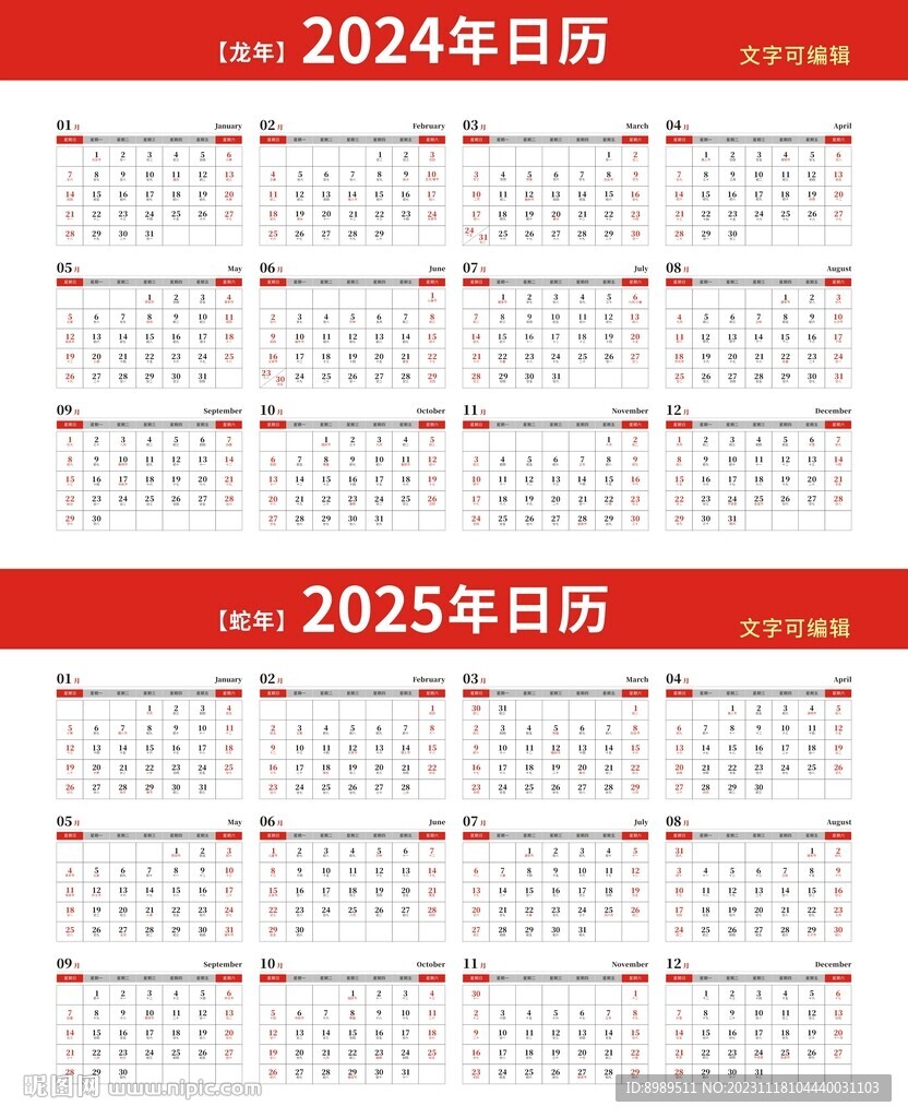 天地之间白秋系列新作深度测评与最新章节介绍（2024年11月28日）