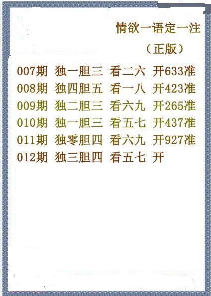 谜一样的字谜，开启温馨的3D字谜之旅（2024年11月28日）