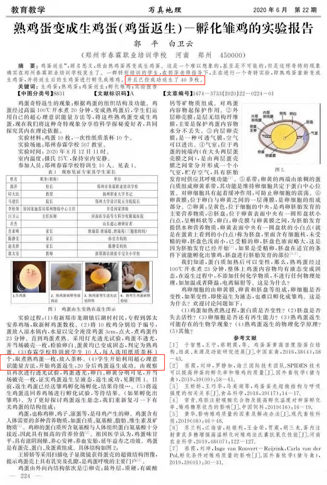 法兰贝尔奶粉事件回顾，11月28日事件深刻影响与产业地位重塑