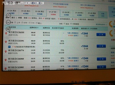 揭秘往年11月28日热门飞机票图，智能飞行体验与时空穿梭新纪元探索