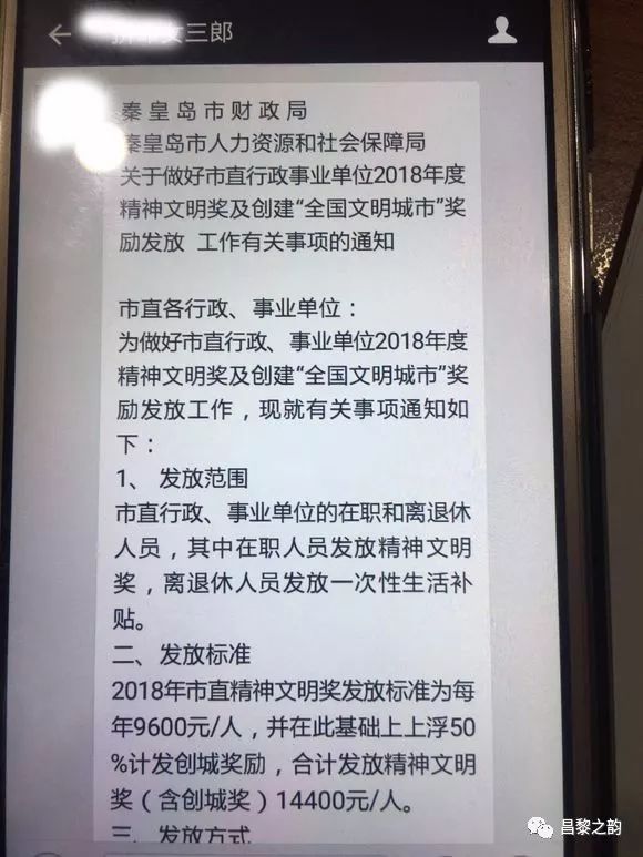 昌黎吧十一月最新消息热议，某某观点深度剖析引发的热议