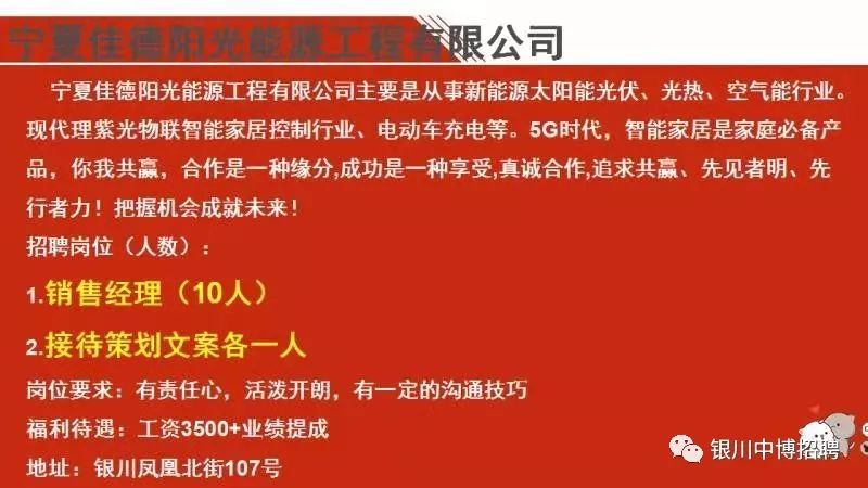 户县草堂热门招聘信息，革命性科技产品重磅登场之最新科技岗位招聘介绍