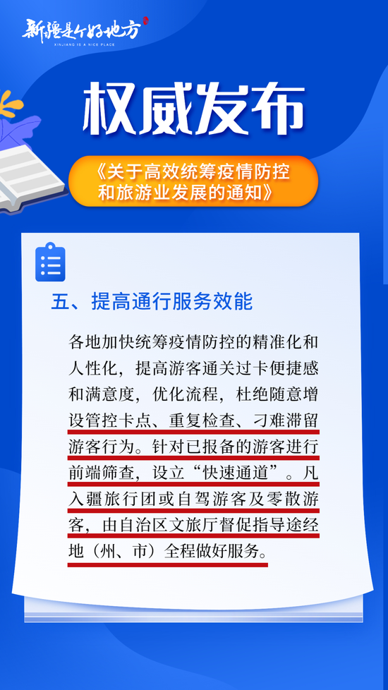 2024年11月28日新疆疫情消解指南，防护与应对步骤