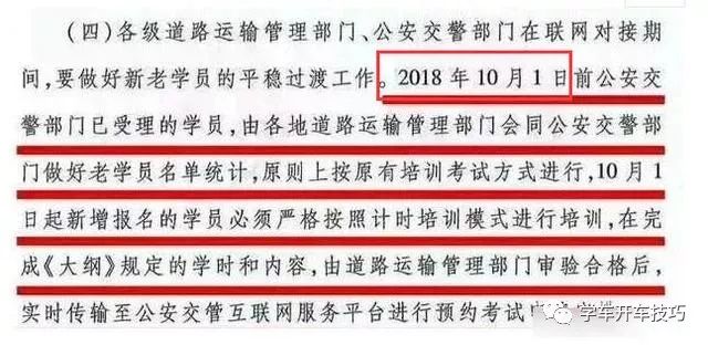 历史上的11月28日驾考新规详解与技能掌握指南