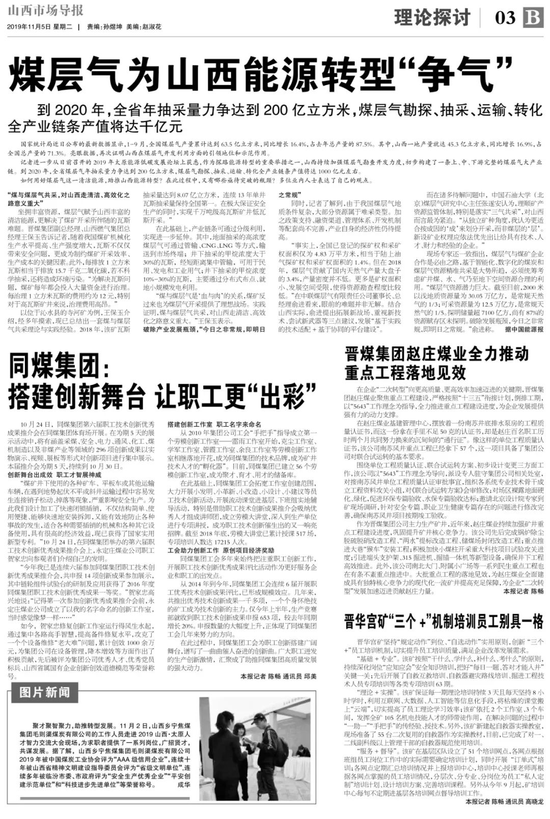 历史上的11月28日第十季热门内容深度解析，特性、体验、竞品对比及用户群体全面分析