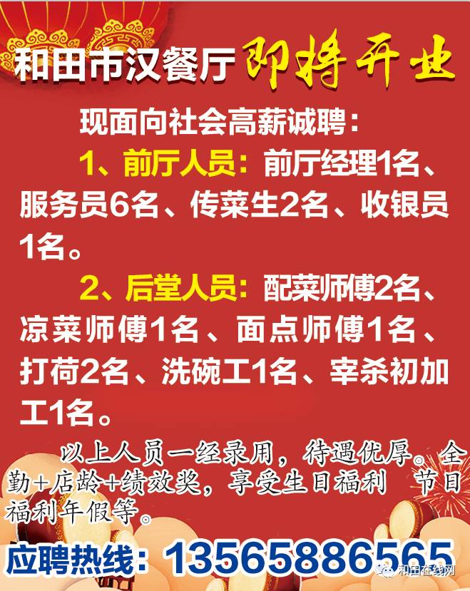 11月东莞桥头最新招聘信息汇总，职场人士必看！