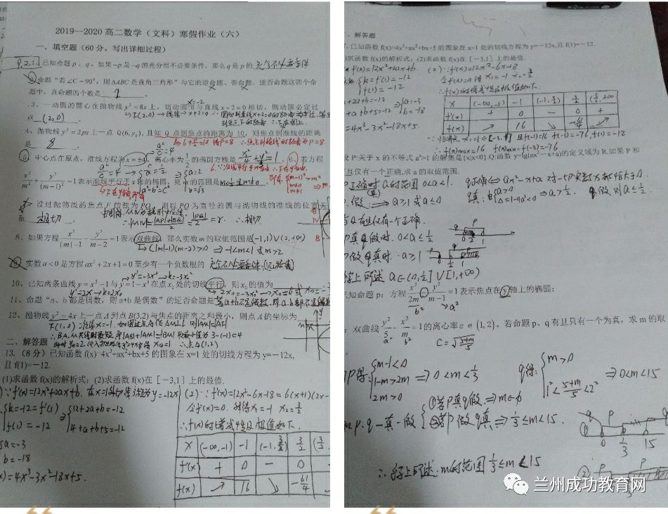 高效完成12月路南热门试卷的指南，步骤详解与实操技巧