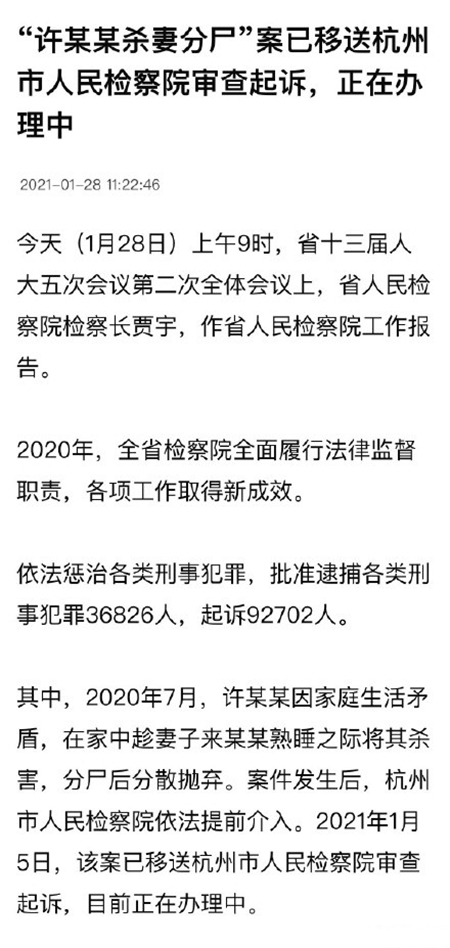 杭州后妈砍人事件最新进展报告揭秘，12月最新消息与要点详解