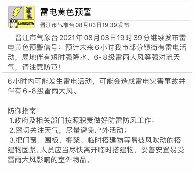 预测与展望，闽宁新篇章的崭新发展，2024年12月2日的发展蓝图