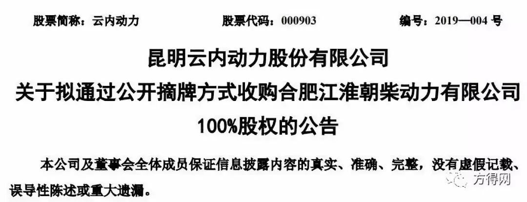 明日云内动力热门消息解析与操作指南（最新12月2日版）