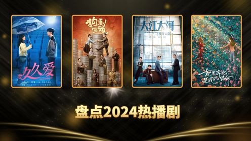 揭秘2024年最新更新电视剧，热门新剧前瞻与预测！