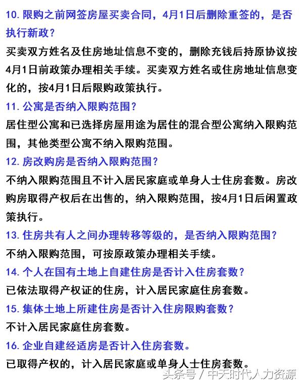 天津积分落户政策解析，十二月热门动态聚焦