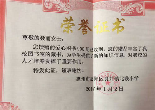 12月6日捐赠图书通知，知识传递，温暖相伴——全面评测介绍