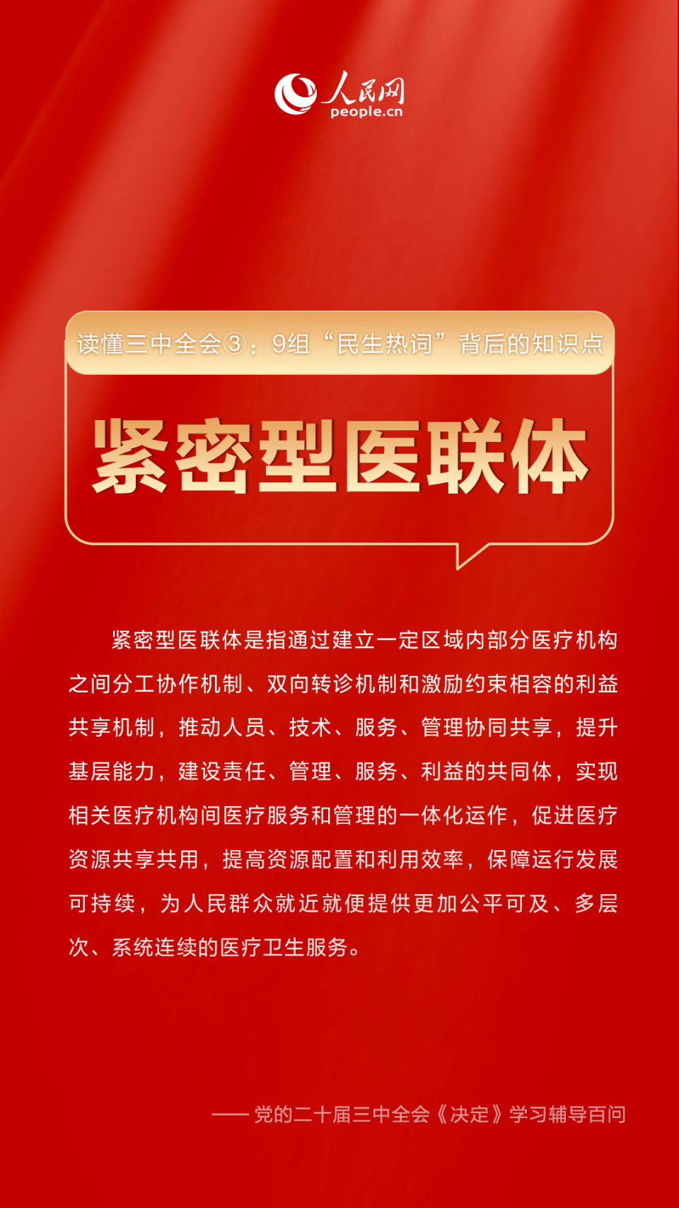 宪法涉黄热门知识点详解，初学者进阶指南（12月6日）