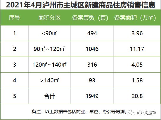 2024年12月8日 第11页