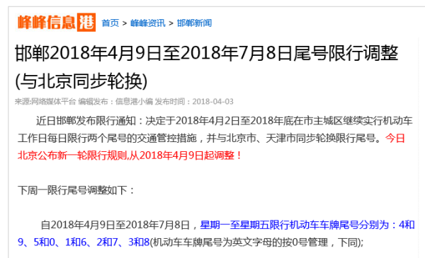 12月6日邯郸市最新限号，邯郸市限号措施，深度解析与观点阐述