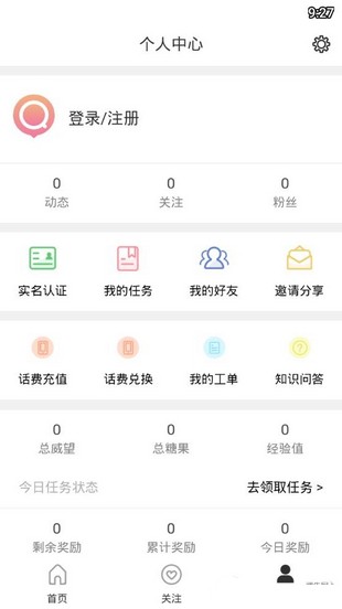 探索未来之旅，预测链信新纪元，揭秘链信规则与内心的山水乐园——2024年12月9日展望