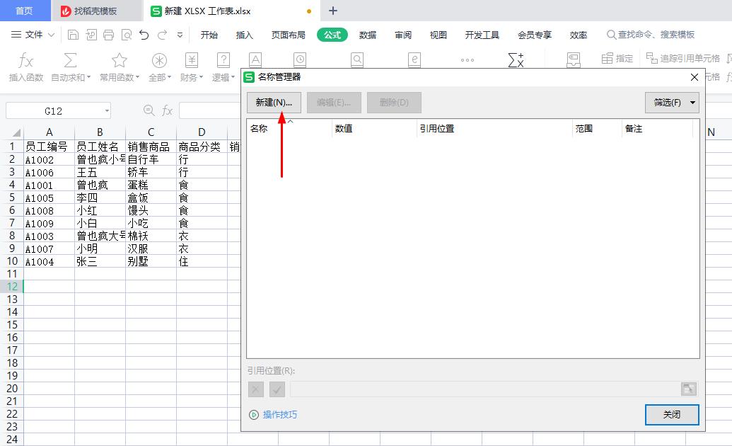 2024年12月10日 第23页