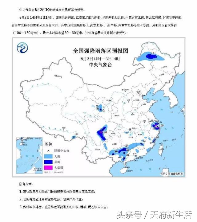 眉山气象图实时更新表全面评测与介绍，最新气象数据一网打尽