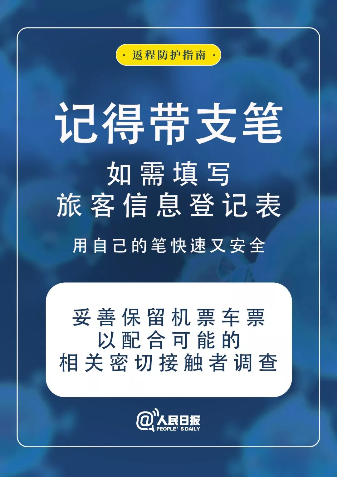 2024年12月10日疫情实时新闻关注指南，获取最新信息及深度分析