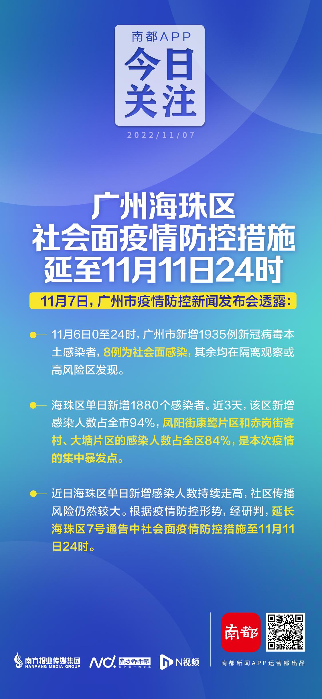 12月广州市实时新闻及热点深度解析