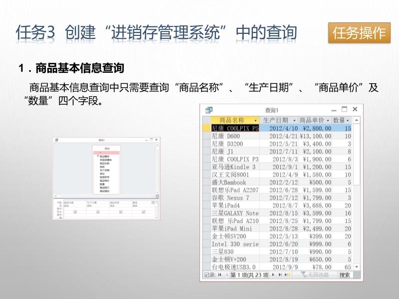 掌握最新技术，实时追踪Access数据管理动态，优化数据管理体验