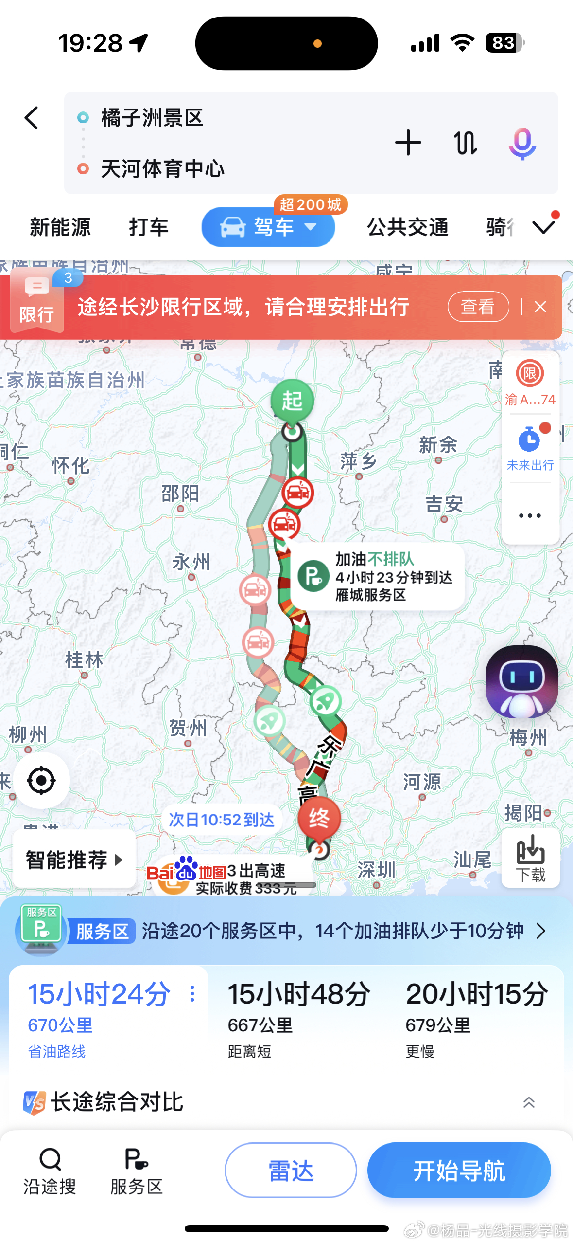 往年12月10日湖南至广东国道实时路况解析与回顾