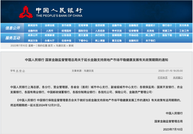 深度解析，2024年政治实时热点8月8日特性、体验与用户洞察