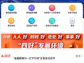 12月辽事通实时更新，学习变革，自信塑造未来，拥抱无限可能