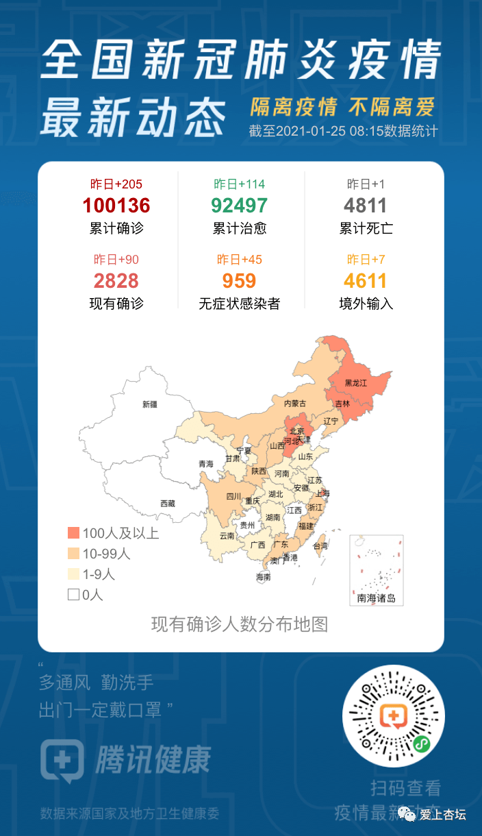 君山区十二月实时疫情动态图解析与最新动态报告