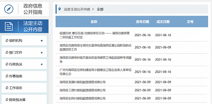 往年12月13日实时活动背景颜色的变革之旅揭秘