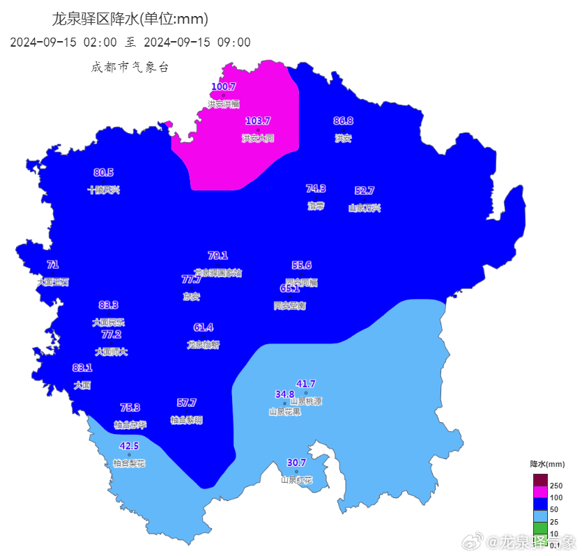 12月成都龙泉暴雨实时情况全面解析与评测