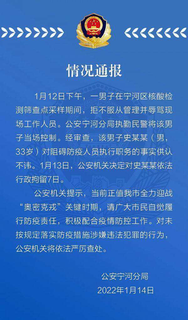 历年十二月十三日视角下的天津防疫等级调整深度解读