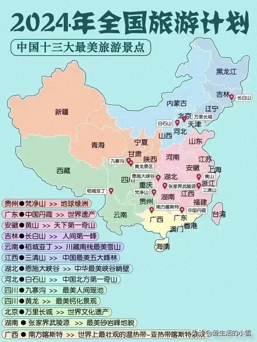 高铁实时地图软件免费体验，开启2024年全新视界