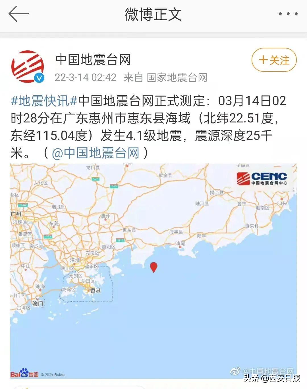 ​穿越时光之旅，惠州地震记录背后的自然秘境（实时查询网预测）