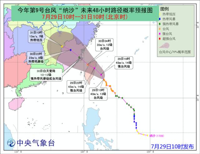 台风纳沙路径实时预测与应对指南，2024年12月14日台风天气的预测与准备