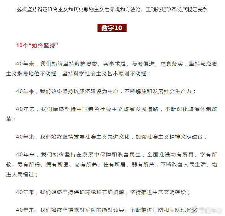 揭秘历史，12月18日实时收款新规定及其趣事回顾