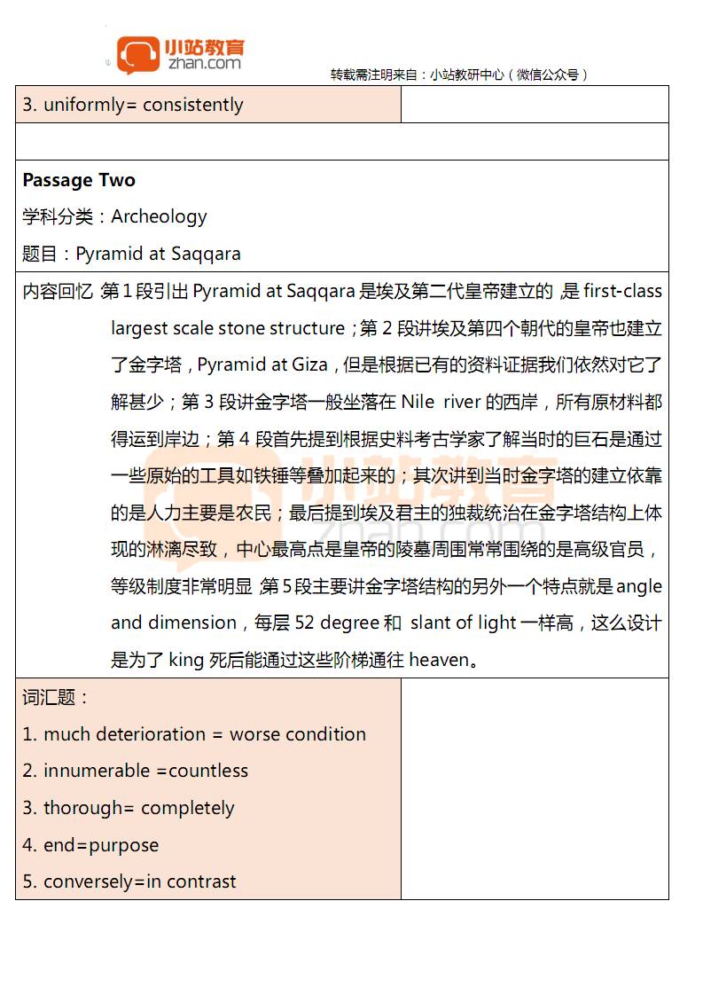 大学生实时新闻稿撰写指南，从入门到精通，预测未来新闻稿范文范例（2024年12月18日版）