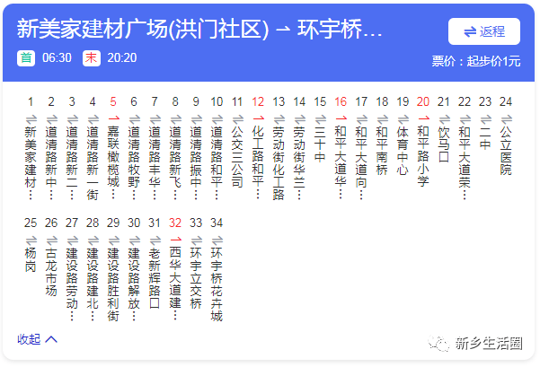 12月18日402路公交车线路实时调整，效率与便利的出行选择