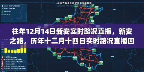 往年12月18日车辆实时路况播报声音调整，出行必备，路况播报声音调大，早知道早准备