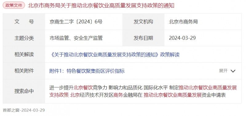 京准通实时竞价操作指南，从初学者到进阶用户，掌握竞价技巧（2024年12月18日版）