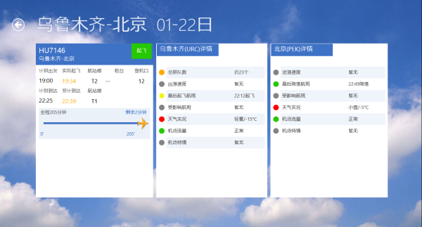 小红书探秘，揭秘2024年12月18日HU7628航班实时动态之旅✈️